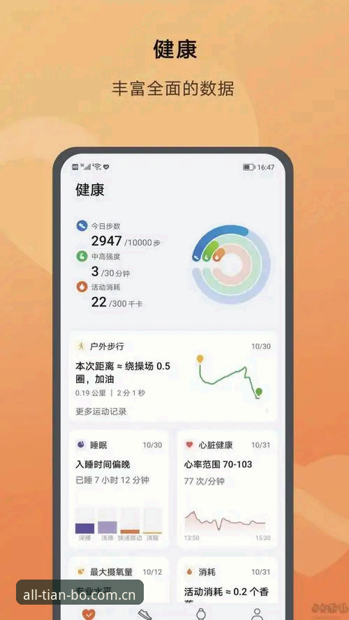 天博体育平台最新动态：电竞苹果下载推荐引领移动娱乐新趋势