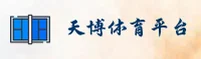 天博(TIANBO)官方网站 - 值得信赖的行业领跑者